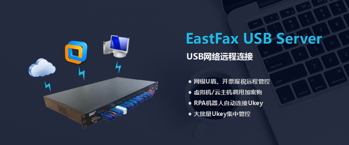 虚拟主机如何实现与USB口的数据连接？实用性及方法探讨 第1张