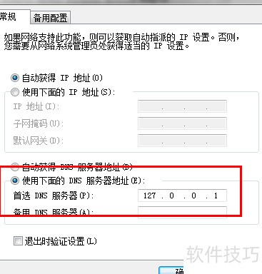 路由器DNS服务器怎么设置？如何修改DNS提升网速？