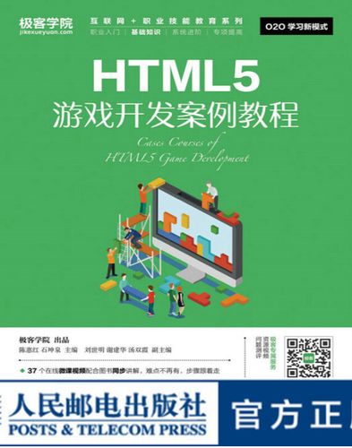 如何利用HTML5技术轻松开发出引人入胜的网络游戏? 第3张 如何利用HTML5技术轻松开发出引人入胜的网络游戏? 第3张