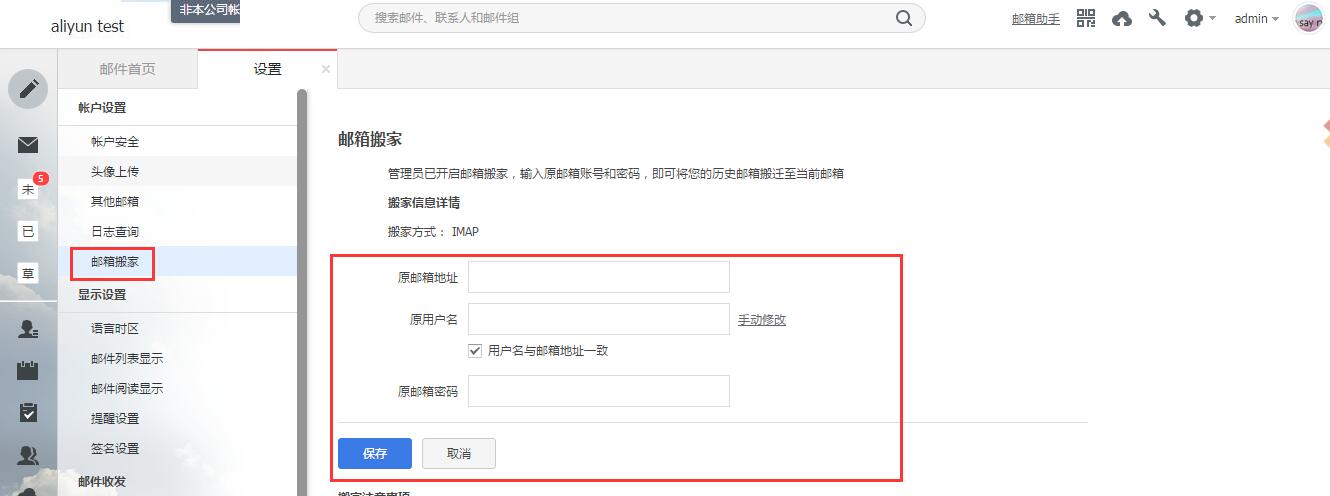 万网邮箱配置具体步骤是什么?,万网邮箱配置怎么操作 第3张 万网邮箱配置具体步骤是什么?,万网邮箱配置怎么操作 第3张