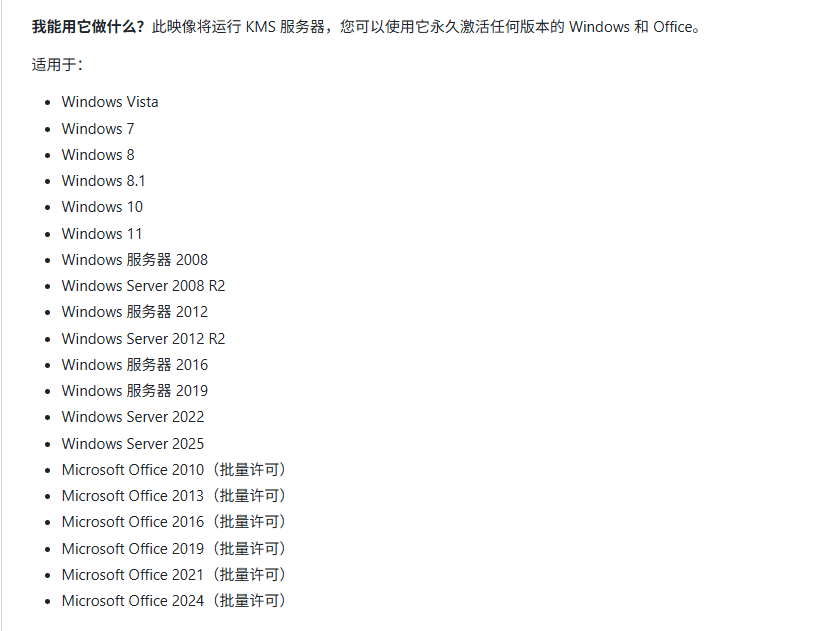 kms激活服务器 office,如何高效安全地实现? 第1张 kms激活服务器 office,如何高效安全地实现? 第1张