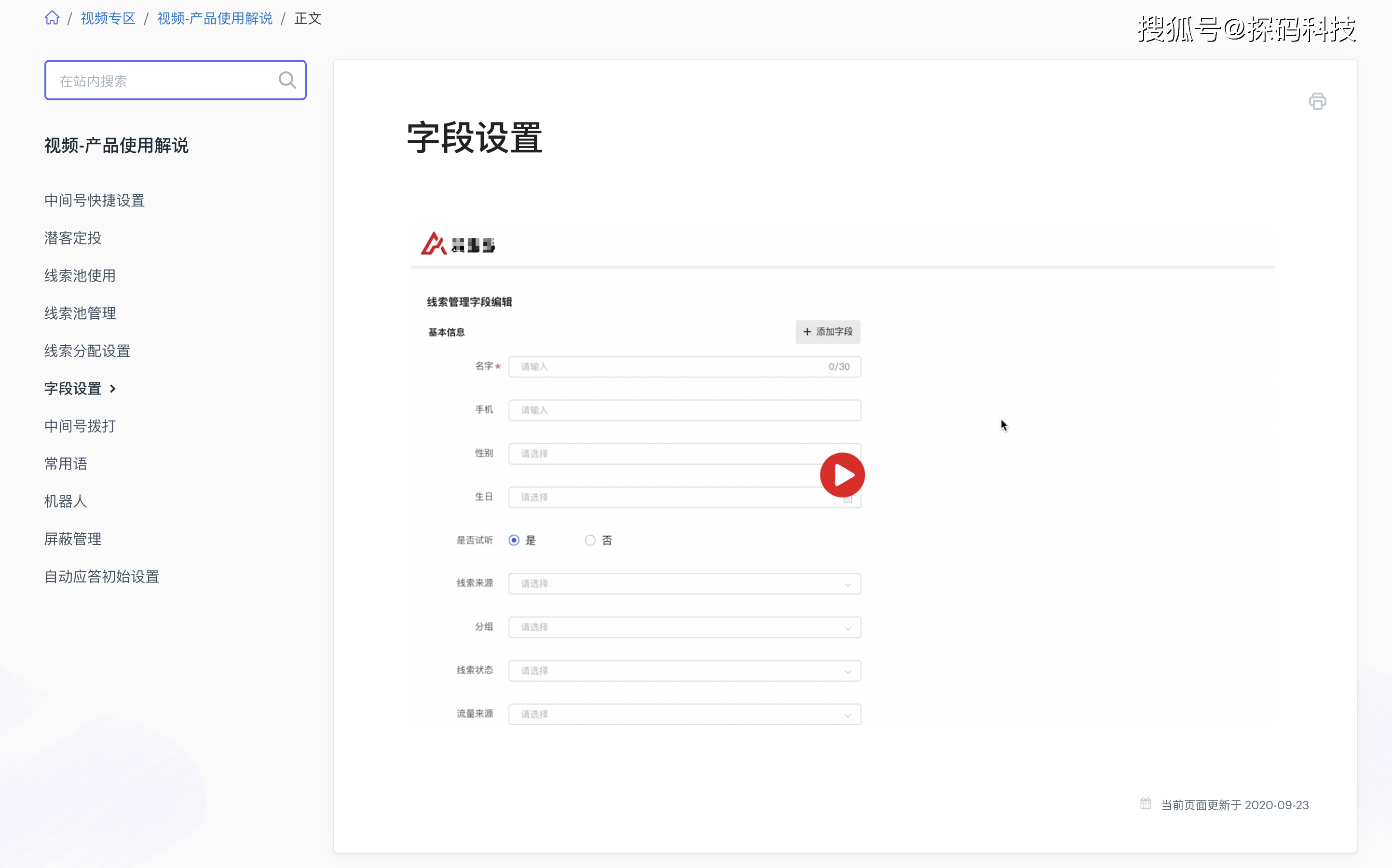 配置管理手册的定义是什么?,配置管理手册模板的获取方法有哪些 第2张 配置管理手册的定义是什么?,配置管理手册模板的获取方法有哪些 第2张