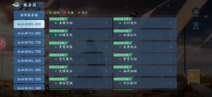 剑网3服务器查询如何快速找到心仪的服务器?详细攻略揭秘! 第3张 剑网3服务器查询如何快速找到心仪的服务器?详细攻略揭秘! 第3张