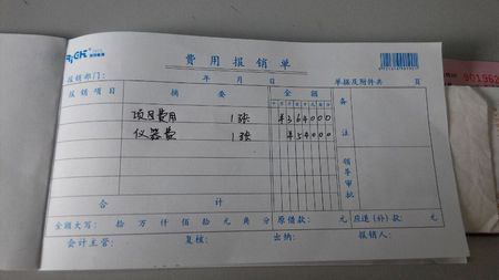 费用报销单凭据怎么管?会计费用报销凭据管理 第3张 费用报销单凭据怎么管?会计费用报销凭据管理 第3张