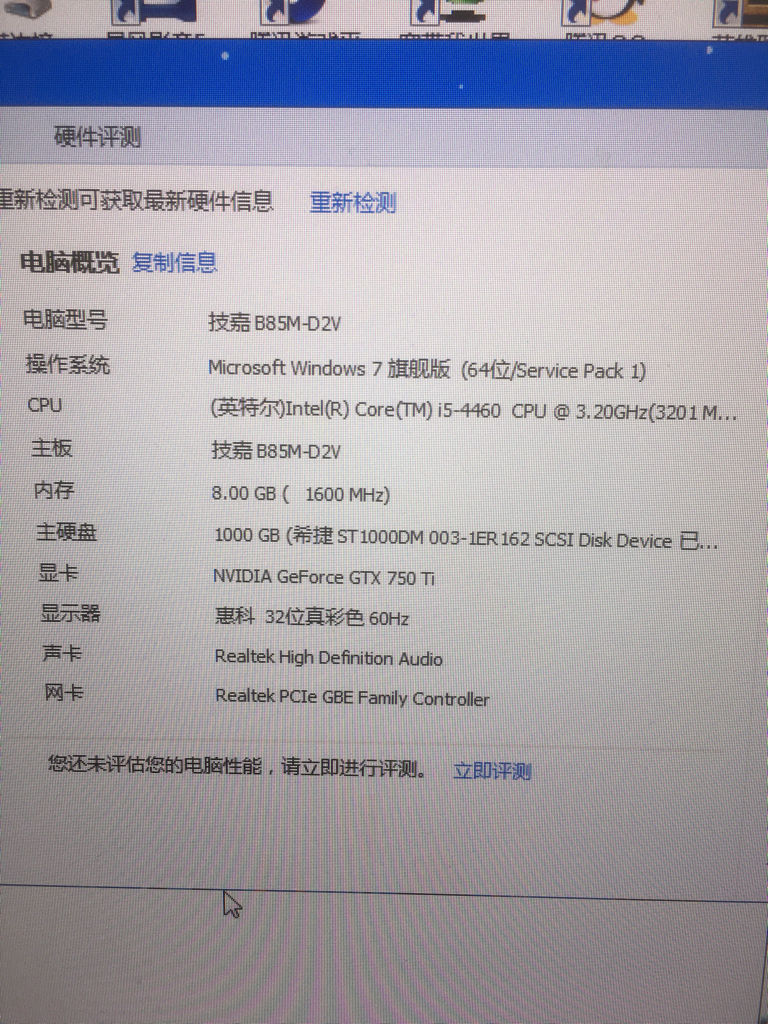 电脑正常配置 第2张 电脑正常配置 第2张