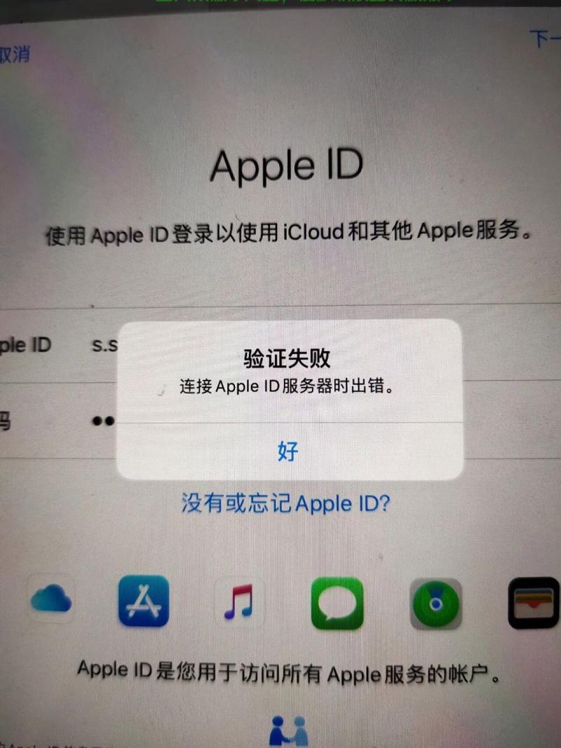 iPhone激活受阻?为何无法接通激活服务器,激活服务遭遇神秘故障? 第3张 iPhone激活受阻?为何无法接通激活服务器,激活服务遭遇神秘故障? 第3张