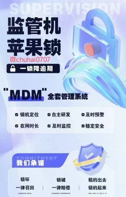 监管配置锁怎么解除,监管配置锁忘记密码怎么解除 第3张 监管配置锁怎么解除,监管配置锁忘记密码怎么解除 第3张