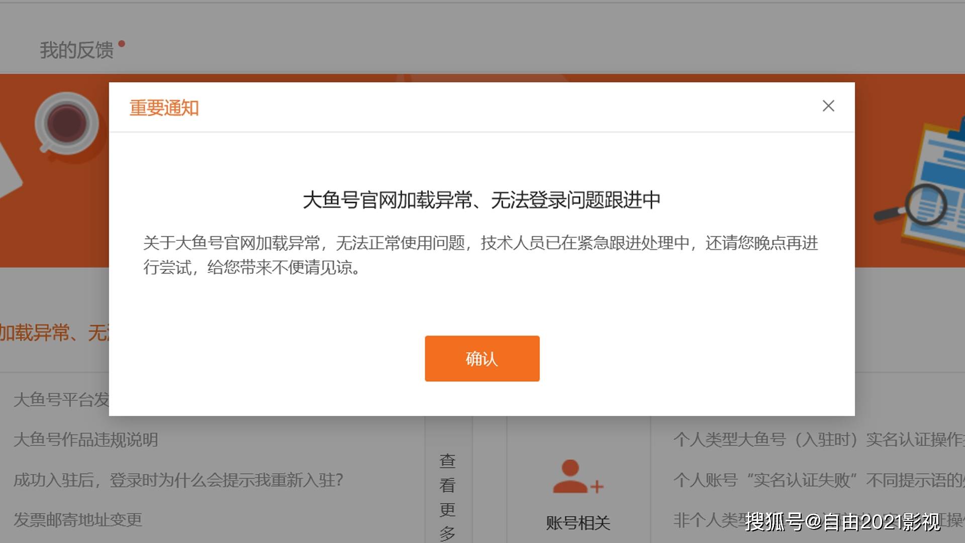 阿里大鱼怎么配置?,阿里大鱼配置失败怎么办 第3张 阿里大鱼怎么配置?,阿里大鱼配置失败怎么办 第3张