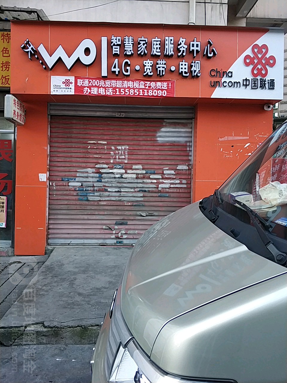 贵阳云岩万通移动通信服务部靠谱吗,怎么收费 第1张 贵阳云岩万通移动通信服务部靠谱吗,怎么收费 第1张
