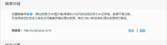 WordPress如何快速接入七牛云存储？