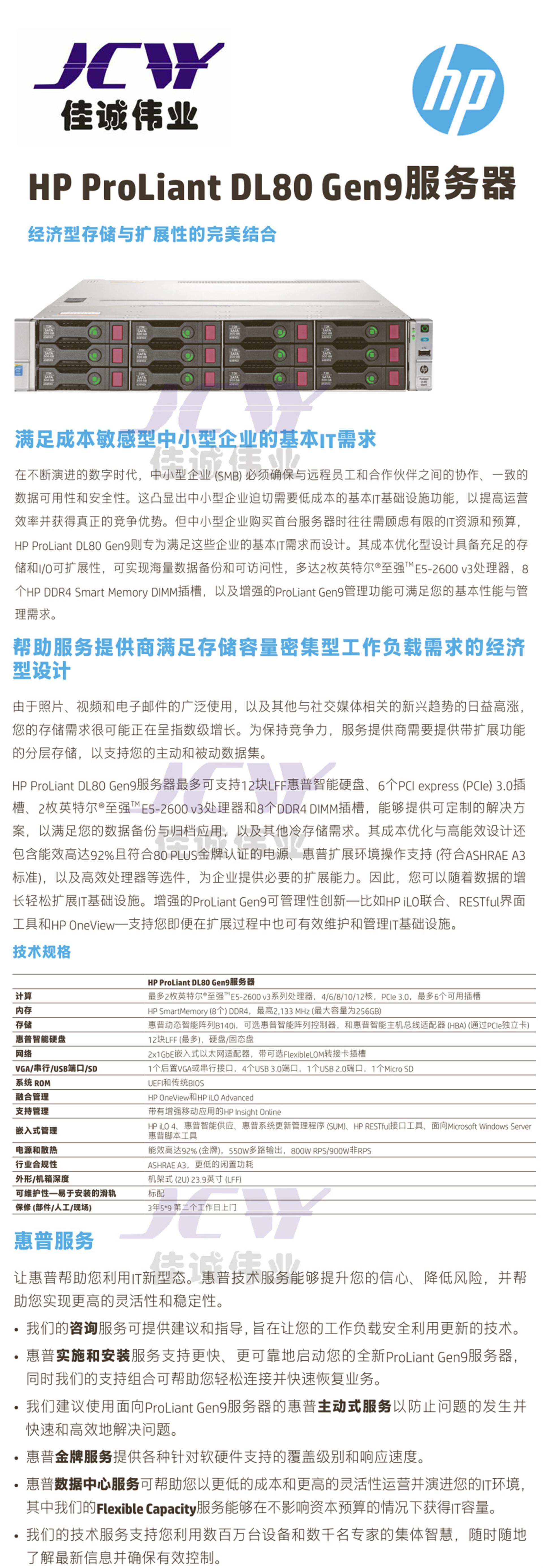 惠普服务器ID18故障是什么意思 第2张 惠普服务器ID18故障是什么意思 第2张