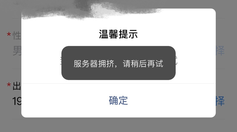 微信找回密码时服务器持续繁忙,为何无法顺利重置?背后原因是什么? 第1张 微信找回密码时服务器持续繁忙,为何无法顺利重置?背后原因是什么? 第1张