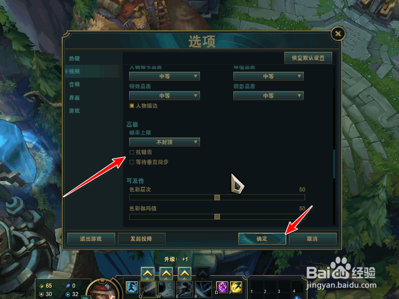 LOL怎么调配置?,LOL调配置帧数低怎么办 第1张 LOL怎么调配置?,LOL调配置帧数低怎么办 第1张