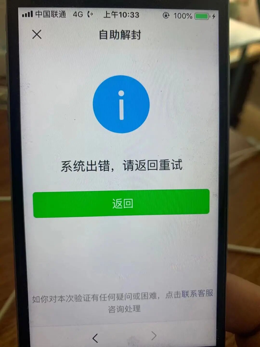 微信找回密码时服务器持续繁忙,为何无法顺利重置?背后原因是什么? 第2张 微信找回密码时服务器持续繁忙,为何无法顺利重置?背后原因是什么? 第2张