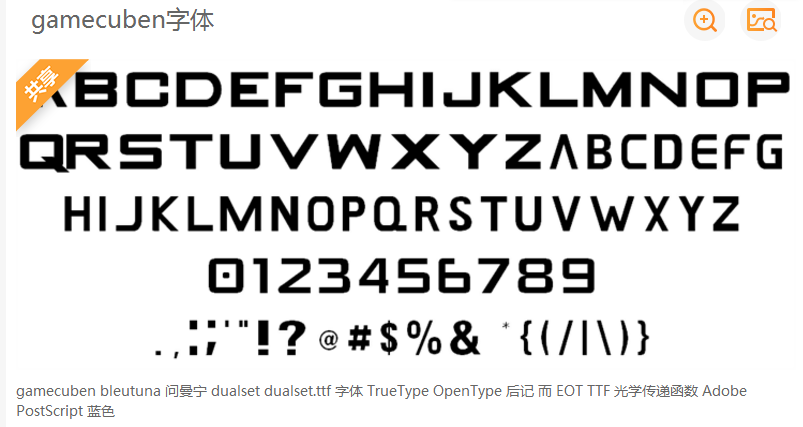 图片里的英文是什么字体?如何识别英文字体 第1张 图片里的英文是什么字体?如何识别英文字体 第1张