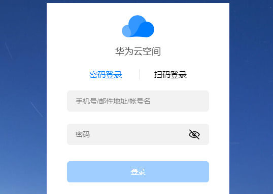 华为桌面云IAM用户登录怎么操作?,怎么登录华为云? 第1张 华为桌面云IAM用户登录怎么操作?,怎么登录华为云? 第1张