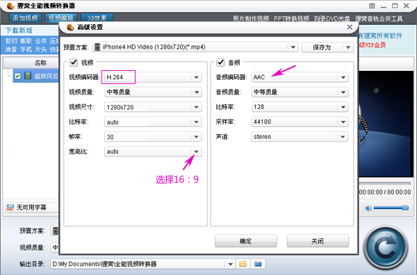 如何查看高效率视频编码的配置,怎么设置参数? 第1张 如何查看高效率视频编码的配置,怎么设置参数? 第1张