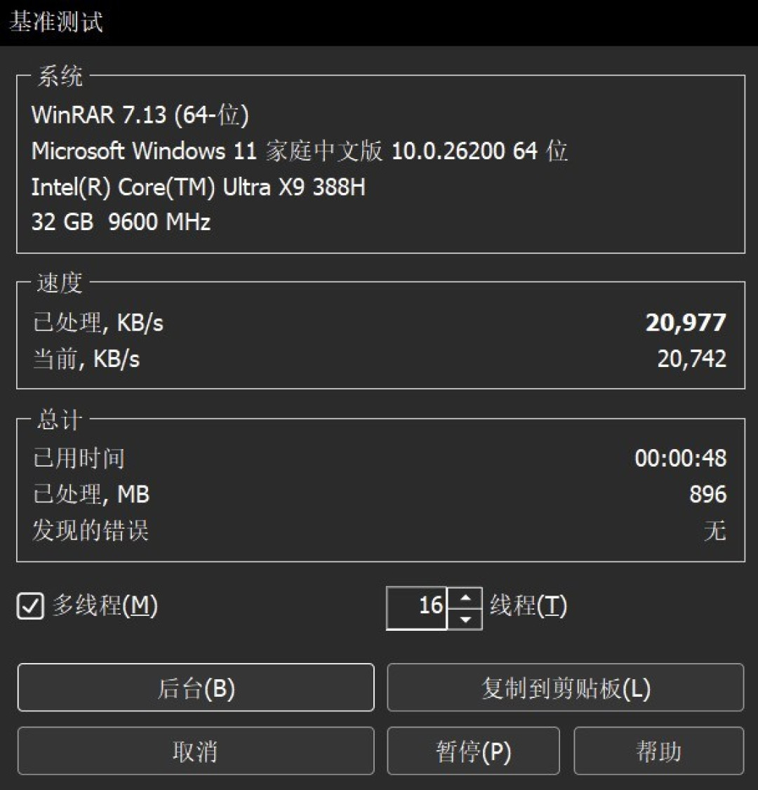 如何查看高效率视频编码的配置,怎么设置参数? 第2张 如何查看高效率视频编码的配置,怎么设置参数? 第2张