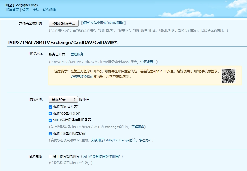 126邮件服务器如何配置才能稳定发送邮件? 第1张 126邮件服务器如何配置才能稳定发送邮件? 第1张