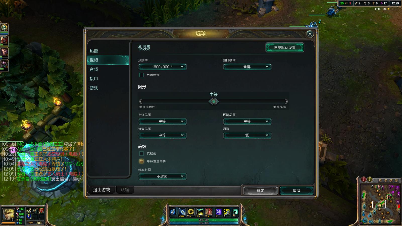 LOL怎么调配置?,LOL调配置帧数低怎么办 第3张 LOL怎么调配置?,LOL调配置帧数低怎么办 第3张