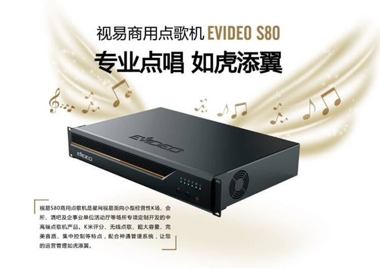 视易x50点歌机用什么服务器,服务器哪个性价比高 第3张 视易x50点歌机用什么服务器,服务器哪个性价比高 第3张