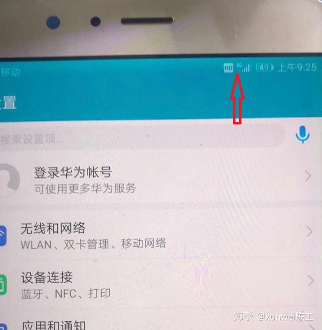华为手机为什么上不去4g网络连接服务器,4g网络连接不上怎么办 第3张 华为手机为什么上不去4g网络连接服务器,4g网络连接不上怎么办 第3张