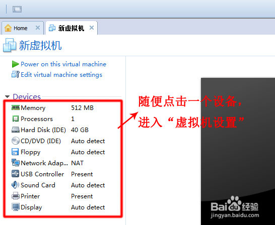 虚拟机如何从物理U盘启动? 第3张 虚拟机如何从物理U盘启动? 第3张