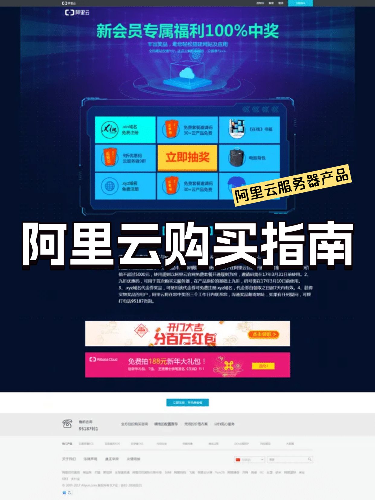 阿里云app服务器新手怎么选配置才能省钱又高效? 第2张 阿里云app服务器新手怎么选配置才能省钱又高效? 第2张
