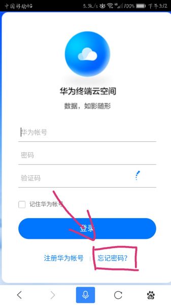 华为云服务在线登录账号如何用华为账号登录,怎么登录? 第2张 华为云服务在线登录账号如何用华为账号登录,怎么登录? 第2张