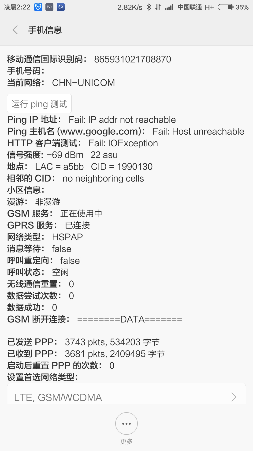 小米6为什么突然没有4g网络连接服务器，4g网络怎么回事