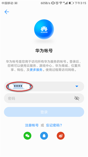 华为云怎么更改操作系统和账号,步骤是什么? 第3张 华为云怎么更改操作系统和账号,步骤是什么? 第3张