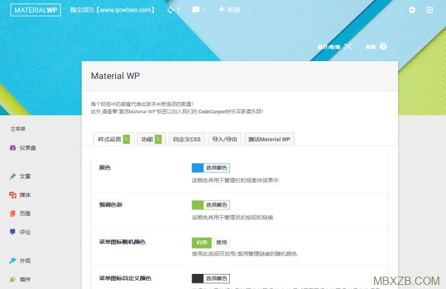 WordPress后台如何轻松改成中文? 第3张 WordPress后台如何轻松改成中文? 第3张