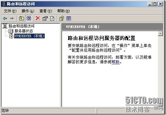 2003服务器远程桌面,其性能和安全性是否仍能满足现代需求? 第3张 2003服务器远程桌面,其性能和安全性是否仍能满足现代需求? 第3张