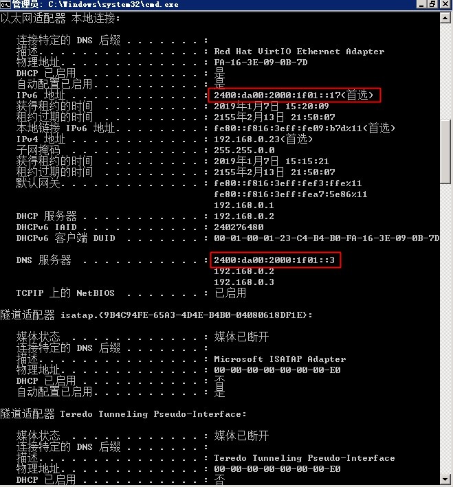 如何动态获取IPv6地址?,设置步骤详解 第2张 如何动态获取IPv6地址?,设置步骤详解 第2张