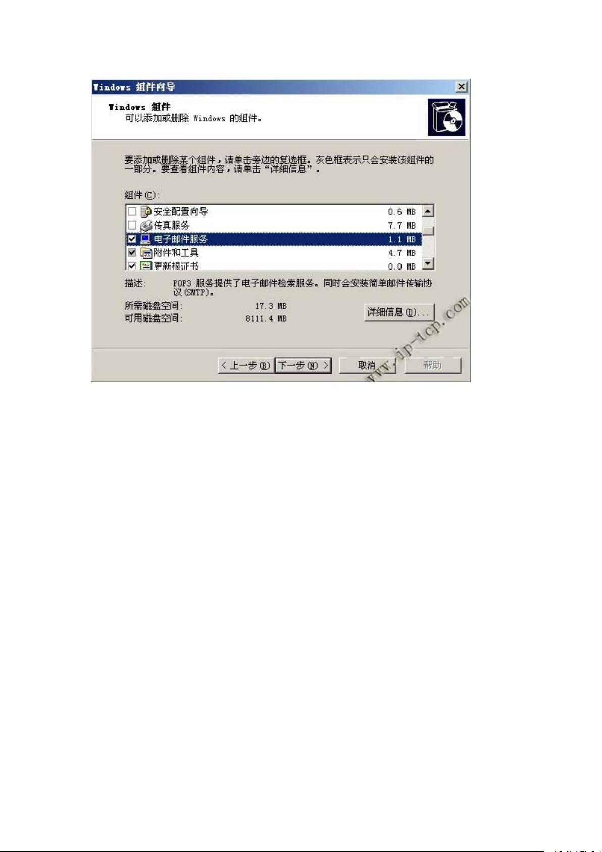 2003邮件服务器搭建详细步骤是怎样的?新手如何操作? 第1张 2003邮件服务器搭建详细步骤是怎样的?新手如何操作? 第1张