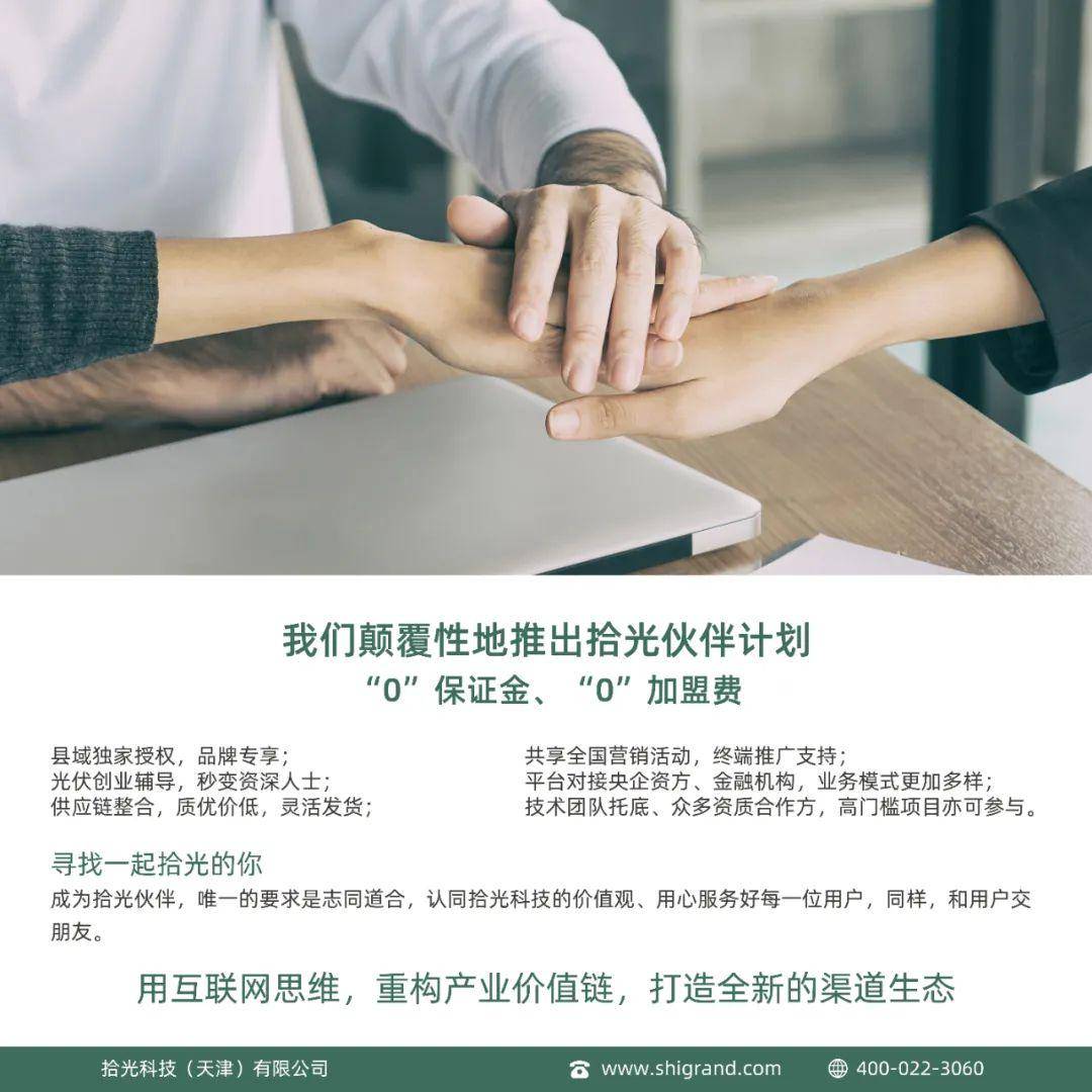 什么是伙伴计划,具体有哪些主要内容和作用? 第2张 什么是伙伴计划,具体有哪些主要内容和作用? 第2张