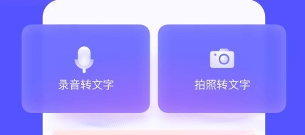 手机图片识别文字软件哪个好用?图片转文字免费神器 第2张 手机图片识别文字软件哪个好用?图片转文字免费神器 第2张