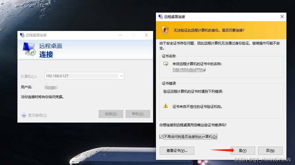如何根据主机IP控制电脑,远程管理电脑IP地址 第1张 如何根据主机IP控制电脑,远程管理电脑IP地址 第1张