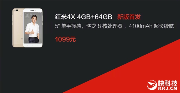 红米4X 4 64配置怎么样?,红米4X 64配置参数如何 第3张 红米4X 4 64配置怎么样?,红米4X 64配置参数如何 第3张