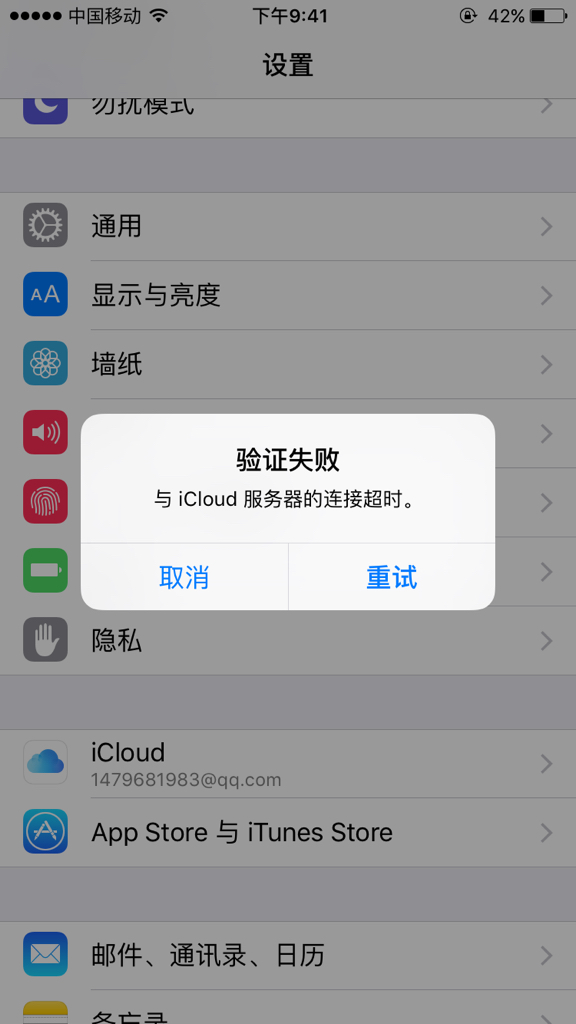 苹果6p的服务器是什么原因,连接不上怎么解决 第2张 苹果6p的服务器是什么原因,连接不上怎么解决 第2张