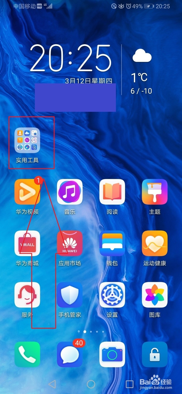 华为文件夹有个云标志_获取wifiAP密钥修改标志 第3张 华为文件夹有个云标志_获取wifiAP密钥修改标志 第3张