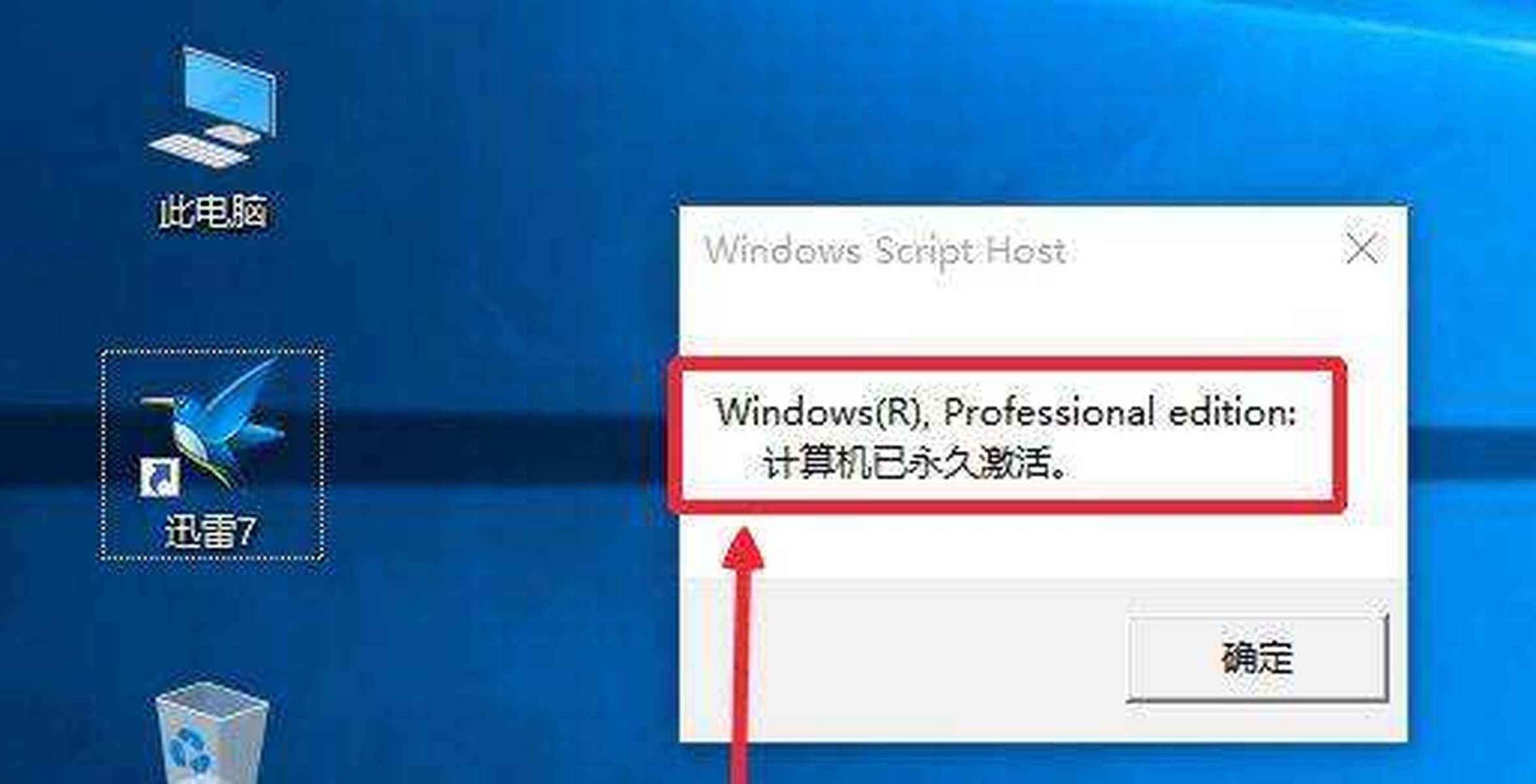 win10激活的组织激活服务器是什么,组织激活服务器有什么用