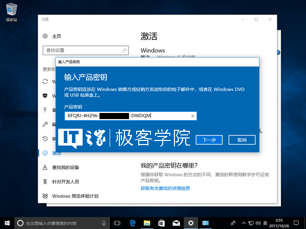 win10激活的组织激活服务器是什么,组织激活服务器有什么用