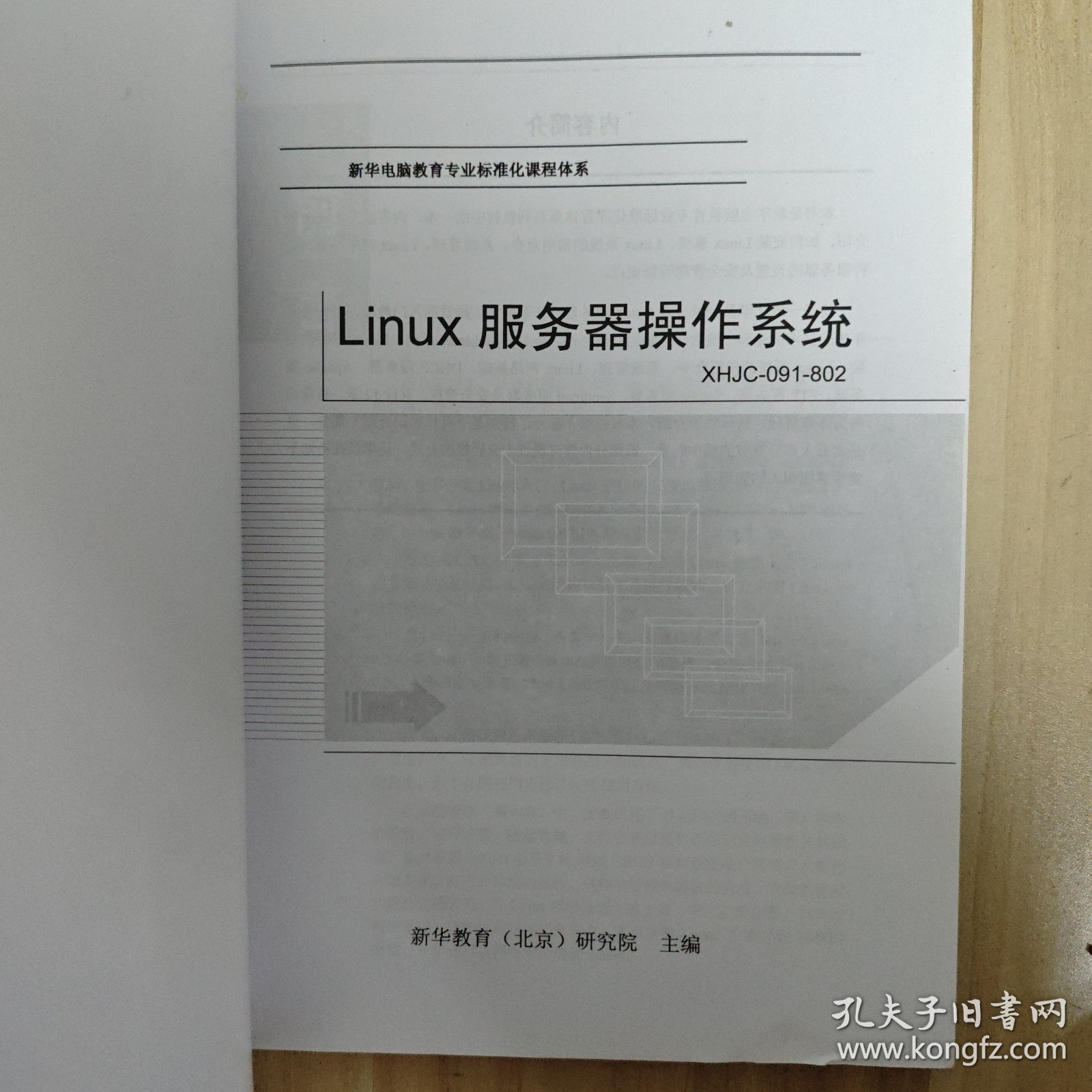 linux服务器系统下载 第3张 linux服务器系统下载 第3张