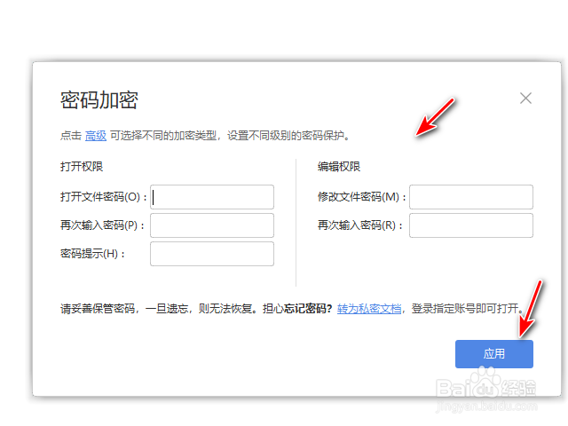 如何查看WP加密文章 第3张 如何查看WP加密文章 第3张