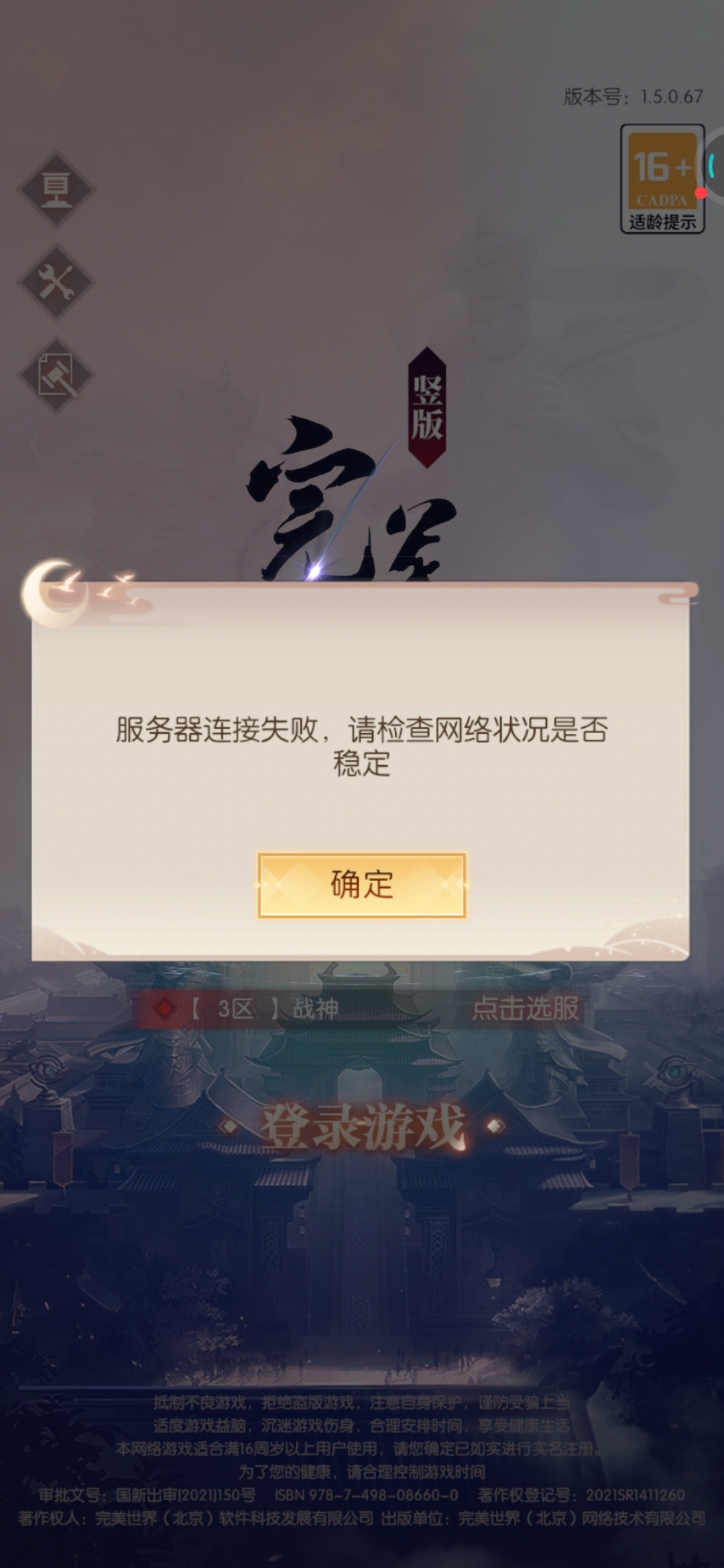 月光宝盒服务器为何突然崩溃?背后原因让人惊讶! 第2张 月光宝盒服务器为何突然崩溃?背后原因让人惊讶! 第2张