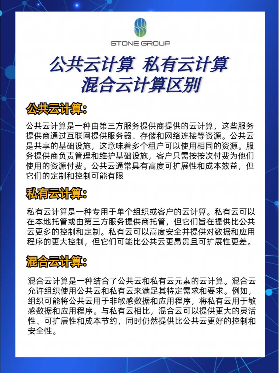公有云租赁PC,价格、性能与安全性如何平衡选择? 第1张 公有云租赁PC,价格、性能与安全性如何平衡选择? 第1张
