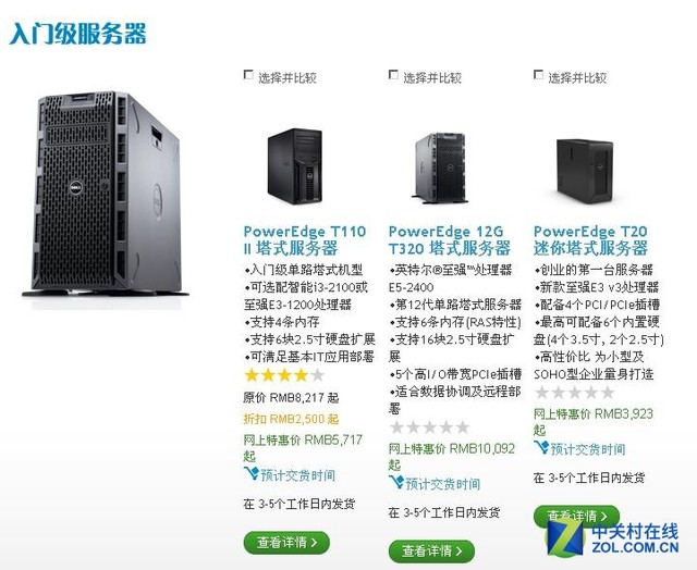 高性能通用型TensorFlow服务器配置价格多少?,怎么选 第2张 高性能通用型TensorFlow服务器配置价格多少?,怎么选 第2张