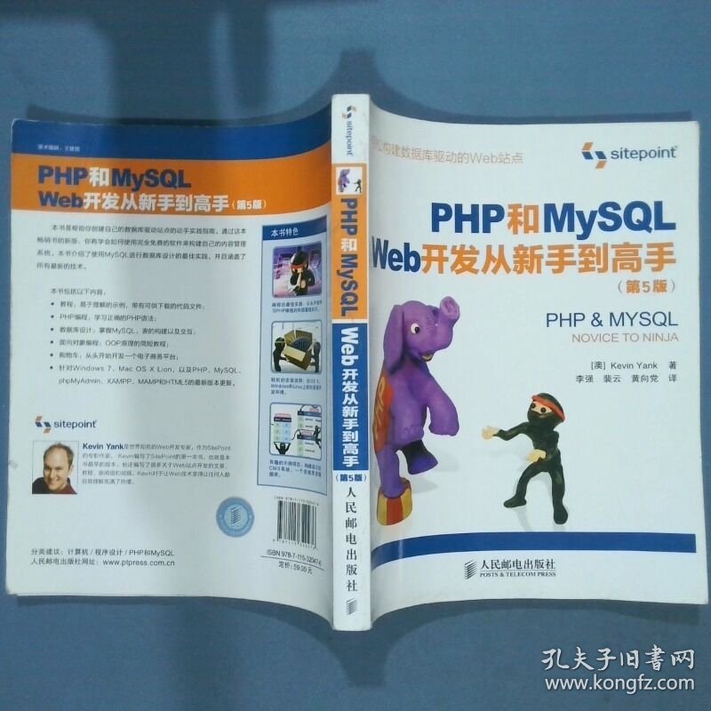 php和mysql web开发pdf适合新手入门学习吗? 第3张 php和mysql web开发pdf适合新手入门学习吗? 第3张