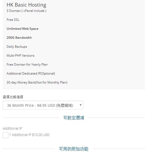 香港虚拟主机购买步骤全攻略,新手必看! 第3张 香港虚拟主机购买步骤全攻略,新手必看! 第3张
